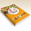 Auténtica cocina casera del noreste, fácil de aprender y preparar cocina del noreste, simple, deliciosa, nutritiva y saludable, cocina clásica