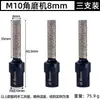 Abre Agujeros para Azulejos Taladro Molinillo Integrado Doble Ranura Vástago Hexagonal Expansor de Agujeros Amoladora Angular Perforación en Seco Arena de Diamante Rosca m10