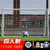 Atletismo, Partidos de Fútbol, Goles de Fútbol, Porterías Exteriores Infantiles, Fútbol Sala (Tres contra Tres), Fútbol 5, Entrenamiento de Fútbol Once