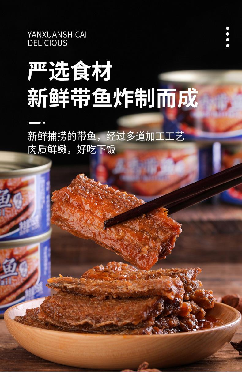 带鱼罐头详情_06.jpg