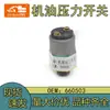 Adequado para Liugong Sanyu Xu Gongyu Interruptor de Pressão de Óleo Sensor Sensor Plugue 660503