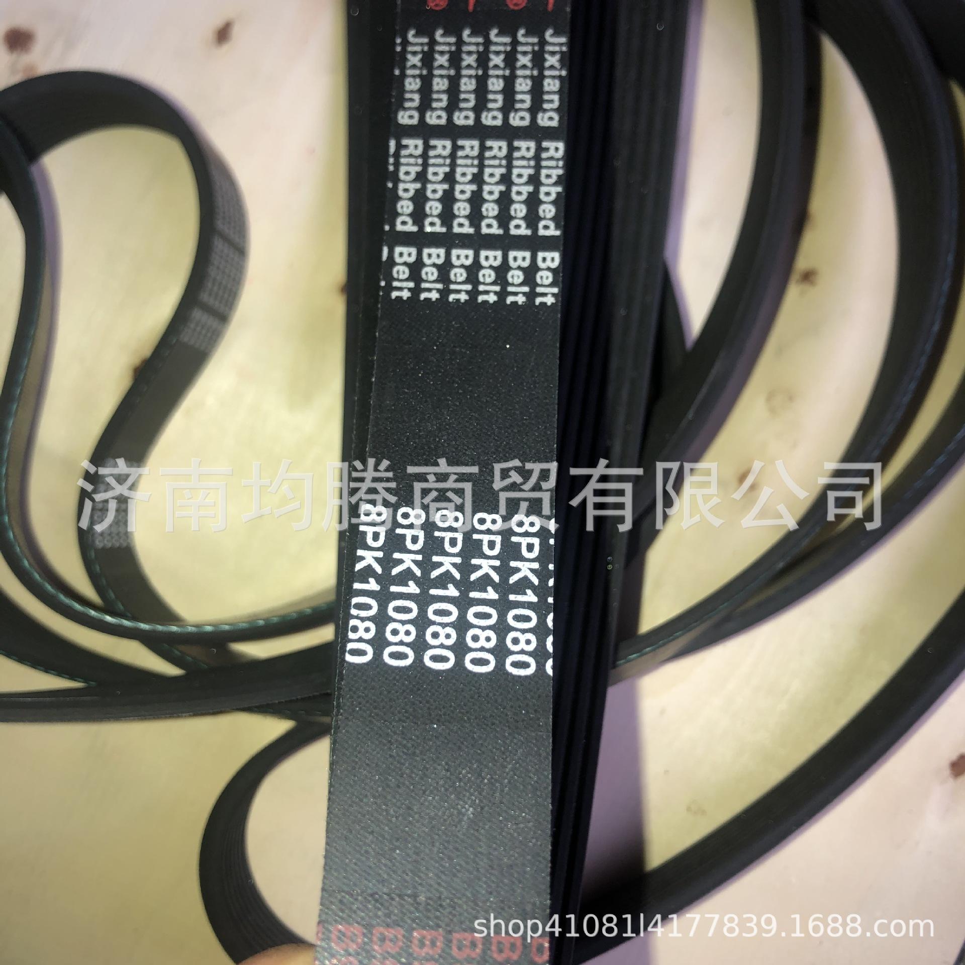 VG2600020226皮带多楔带8pk1080