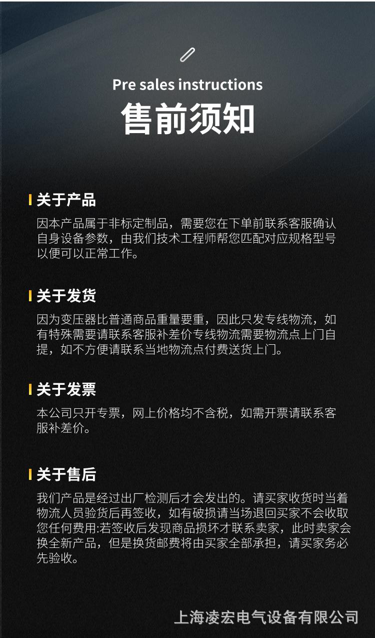 变压器详情页_18.jpg