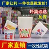 Tigela de Papel Descartável Doméstica Redonda para Levar Espessa Caixa de Embalagem para Macarrão Instantâneo Lanches Frutas Macarrão Frio Grelhado Batatas Fritas