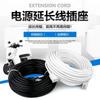 Fabricantes de Cables de Extensión al por mayor cable de alimentación de monitoreo de alta potencia cable de alimentación para ventilador de techo enrrollable enchufe de conversión de cable de dos clavijas