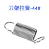 ZCUT-2 Dispensador de Cinta Redondo de Disco Piezas zcut-2 Piezas del Dispensador de Cinta Adhesiva ZCUT-2 Cabezal de Corte Cuchilla Placa de Presión