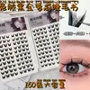 Cola para Cílios Sakura Meijia Sem Cola Preto Dourado Loli Simulação Criptografia Três Estágios Cílios Postiços Naturais Puro Desejo Grande Capacidade Espesso