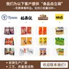 Saco de embalagem personalizado para lanches saco auto-suportável para lanches saco de folha de alumínio filme composto saco de alimentos impressão fabricantes personalizados
