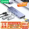 Los Productos Digitales Biaz Están Diseñados Exclusivamente para Estaciones de Acoplamiento, Soportes para Computadora y Teléfono, Unidades USB, Auriculares y Otros Dispositivos