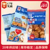 Galletas Redondas de Sal Natural Nomura Japonesas 120g Snacks para Maratones de Series al por Mayor Galletas Saladas Finas y Crujientes Estilo Japonés