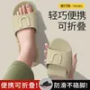 Zapatillas de Casa de Nuevo Estilo para Mujer, Zapatillas Ligeras Antideslizantes de Eva para Viajes de Negocios, Hotel, Zapatillas Plegables de Pareja para Viaje para Hombre