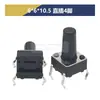 Interruptor Tátil de Furo Passante Vertical 4 Pinos Micro Botão 6*6*4.3/4.5/5/6/7/7.3/8/9/19/30MM