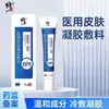 Apósito Gel Médico Reparador para Piel con Eccema, Dermatitis y Piel Sensible, Disponible al por Mayor y Dropshipping