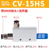 Generador de vacío CV/EV-10-15-20-25-30HSCK válvula de vacío neumática de presión negativa alta succión alto flujo