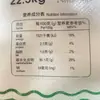 Marca Tiburón Blanco Fideos de Arroz para Rollitos de Arroz, Harina Especial Cinco Estrellas, Molida en Piedra con Agua Grado Comercial Harina de Arroz Glutinoso Estilo Cantonés 22.5kg 22.5kg