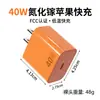 Cargador de GaN de 40W Transfronterizo Certificado por la FCC Carga Rápida Estándar de EE. UU. Adecuado para el Conjunto de Cargador de Teléfono Móvil Apple 17