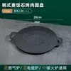 Plato para Barbacoa Doméstico para Camping al Aire Libre Redondo Portátil Universal Plato para Huevo Frito Plato de Hierro Binaural Barbacoa Plato para Parrilla Estilo Coreano
