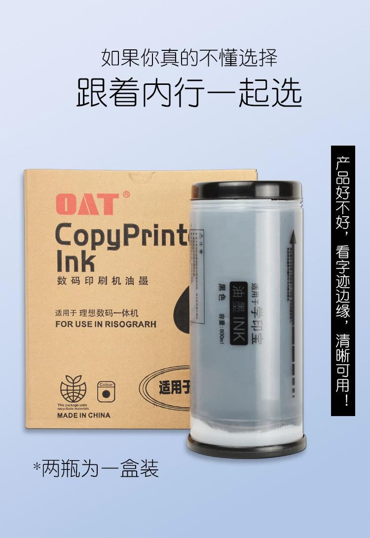 适合理想KZ学印宝小举人一体机 油墨58A01C 57A01C 速印机