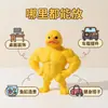 Popular Transfronterizo Juguete de Pato Musculoso Divertido Impreso en 3D Pato de Pie Creativo y Humorístico Adorno de Decoración para Escritorio del Hogar