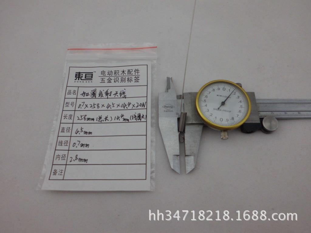 0.7加圈发射天线