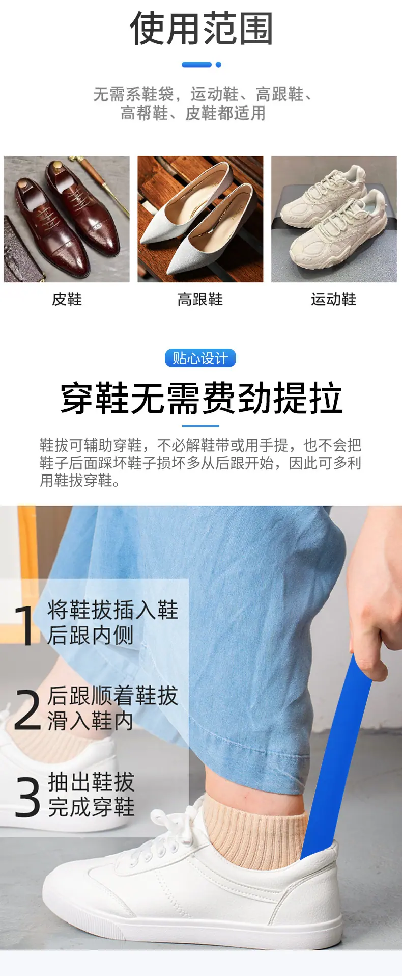 鞋拔_02.jpg