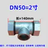 Conector Galvanizado de Cabeza Única con Rosca Interna, Tubo de Conversión de Rosca Externa, Conector Rápido de Rosca Única, Junta de Reparación de Emergencia Espesorada Norma Nacional