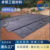 Membrana Antifiltraciones para Depósito de Agua, Estanque de Oxidación, Estanque de Sedimentación, Piscina de Líquidos de Biogás, Presa de Relaves, Vertedero, Geomembrana de Norma Nacional