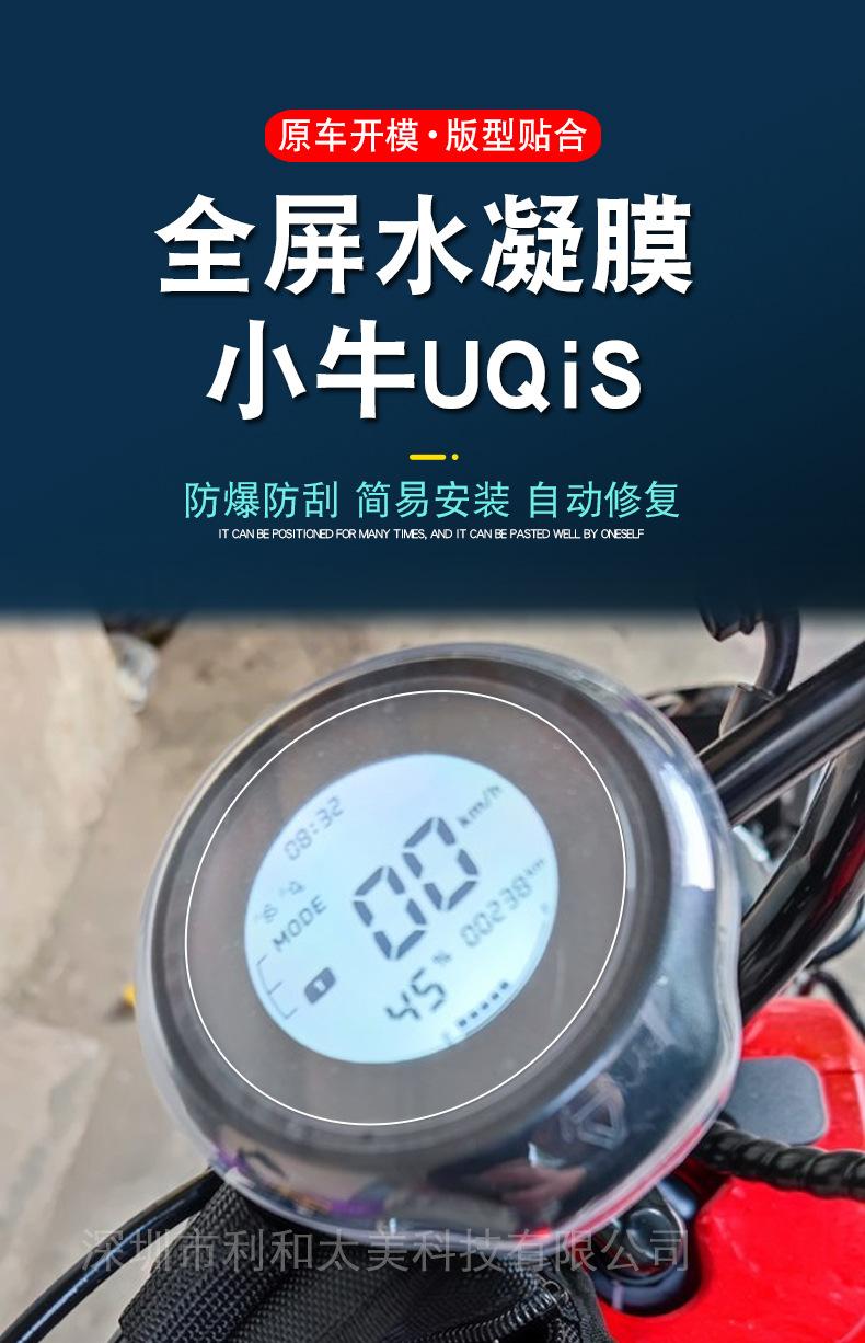 小牛UQiS详情-3.jpg