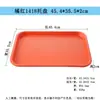 Bandejas de Servir de Plástico PP Coloridas Antideslizantes y Resistentes a Roturas en Stock para Uso Comercial en Comedores y Cadenas de Comida Rápida