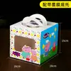 Caja mini pequeña para pastel de cumpleaños de 4 pulgadas, portátil, más caja para pastel de postre de mousse de 4 pulgadas, venta al por mayor