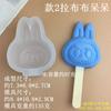 Molde de Silicone Labubu Sweetheart Silly Sorvete Picolé Sorvete Picolé Desenho Queijo Palito Queijo Sorvete Picolé Gelo