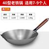 Wok de hierro sin recubrimiento, wok doméstico antiadherente, sartén para saltear de la vieja escuela, fondo redondo de chef, especial para estufa de carbón y gas, para el azulado inicial del wok