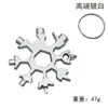 Llave Multifuncional Copo de Nieve Acero para Herramientas Octogonal Hexagonal Interior Ligera Portátil 18 en 1 Mini Llave Universal