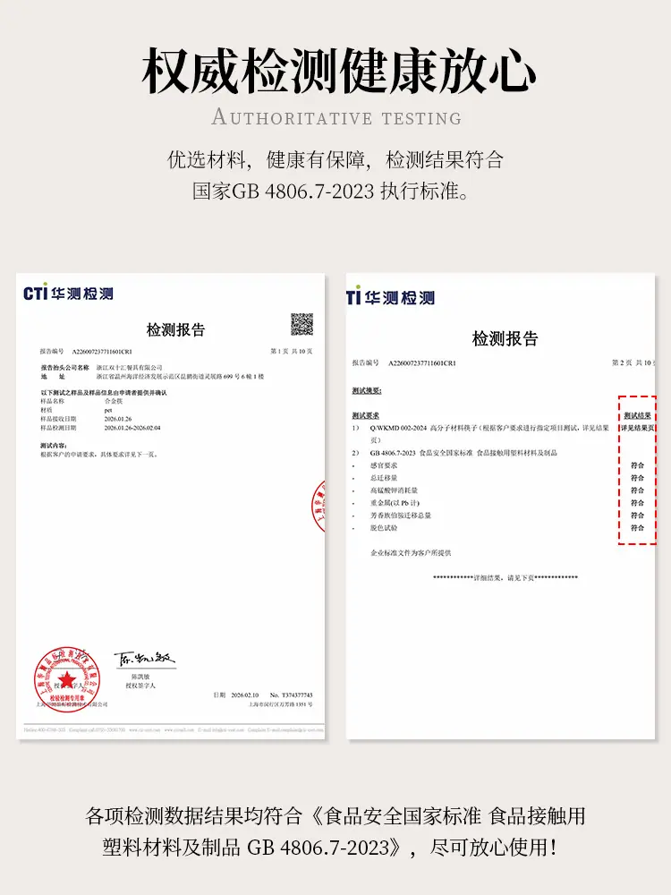 印花合金筷-2025检测报告带水印.jpg