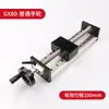 Módulo de movimento de slide de guia linear de fuso de esferas incluindo slide manual, manivela, elevação cruzada