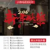 Dia de Ano Novo e Festival da Primavera Ano do Carneiro Adesivos Eletrostáticos para Porta de Vidro Adesivos Decorativos para Vitrine de Loja de Hot Pot 2027 Feliz Ano Novo Adesivos de Janela