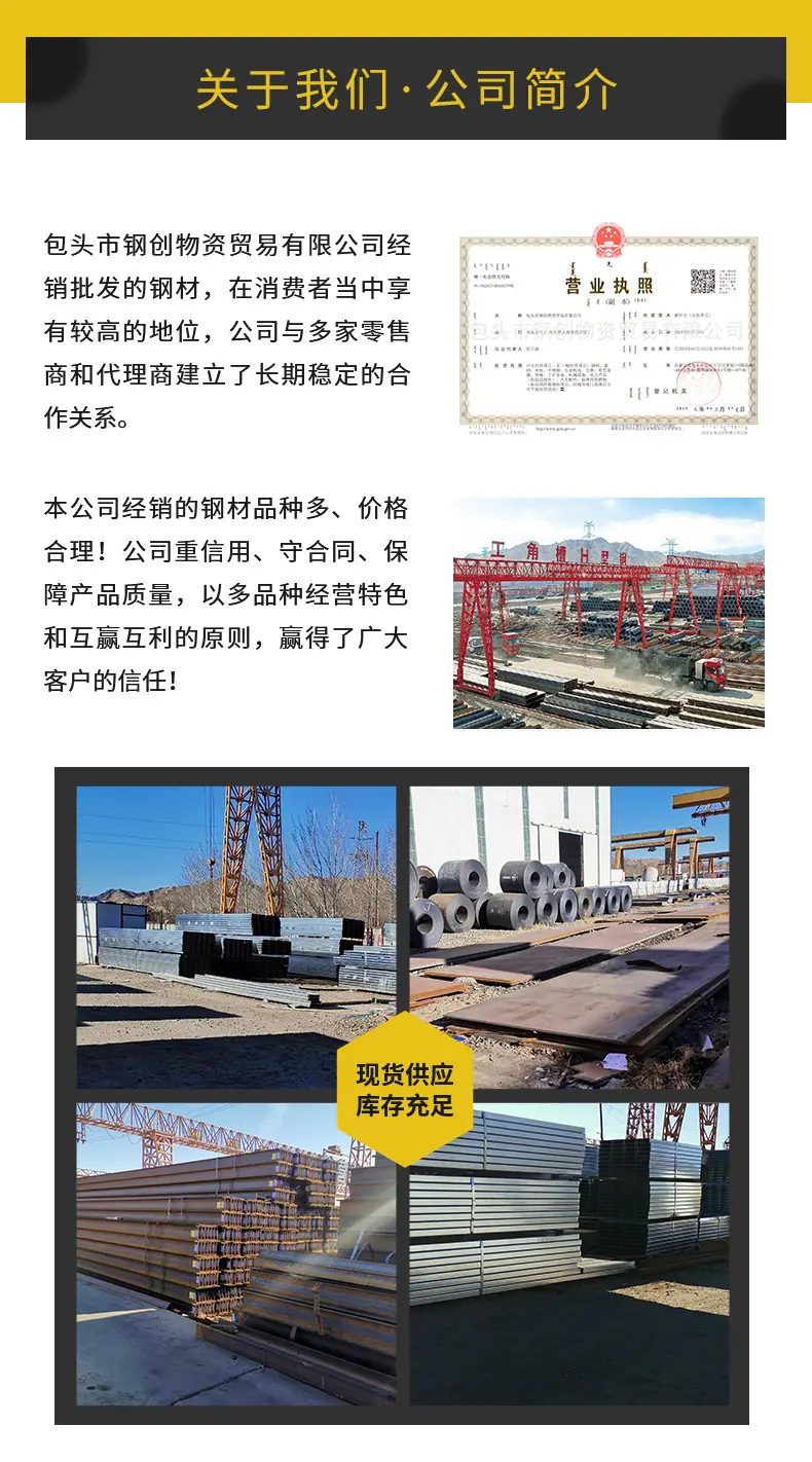钢板,中厚板现货批发