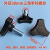 Tornillo de ajuste M8, tornillo de ajuste M6, mango Torx, tornillo de apriete manual, tornillo con punta de goma, mango en forma de estrella
