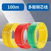 Cable de cobre multiconductor 1BVR, en rollo, Zhengtai, amarillo, estándar nacional 100m