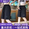 Comercio exterior playa casual seda de hielo verano delgado abrigo moda suelto talla grande pantalones cortos deportivos para hombre