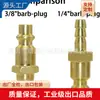En Stock Conector Rápido Estilo Americano Inserto de Rosca Exterior Inserto Estilo Americano Inserto de Rosca Exterior Tapón NPT 1/4