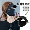 Máscara de Sol de Borracha Preta Estilo Zhao Lusi para Mulheres, Máscara Facial de Verão que Cobre o Rosto Inteiro, Respirável, Proteção UV, Máscara de Proteção Solar