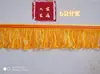 Fabricante de Adorno de Encaje con Borlas, Cortinas Decorativas, Manteles, Accesorios, Faroles de Palacio, Banderines y Materiales Auxiliares