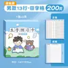 Cartões de Pré-Estudo de Personagens em Cores Reais para Alunos do Ensino Fundamental 1º e 2º Ano, Cartões de Personagens Autoadesivos, Notas Adesivas, Cartões de Pré-Estudo em Estilo Grade para Preparação Pré-Aula