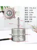 Motor de Ventilador de Resfriamento a Água YYK-25-4 YYK-50-4 YYK-200-4 YYK-100-4 Motor de Ventilador de Ar Frio