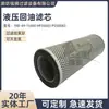 Elemento Filtrante de Retorno de Óleo Hidráulico 198-49-11440 Hf35005 P550083 Adaptado para Escavadeira Komatsu Pc80-1