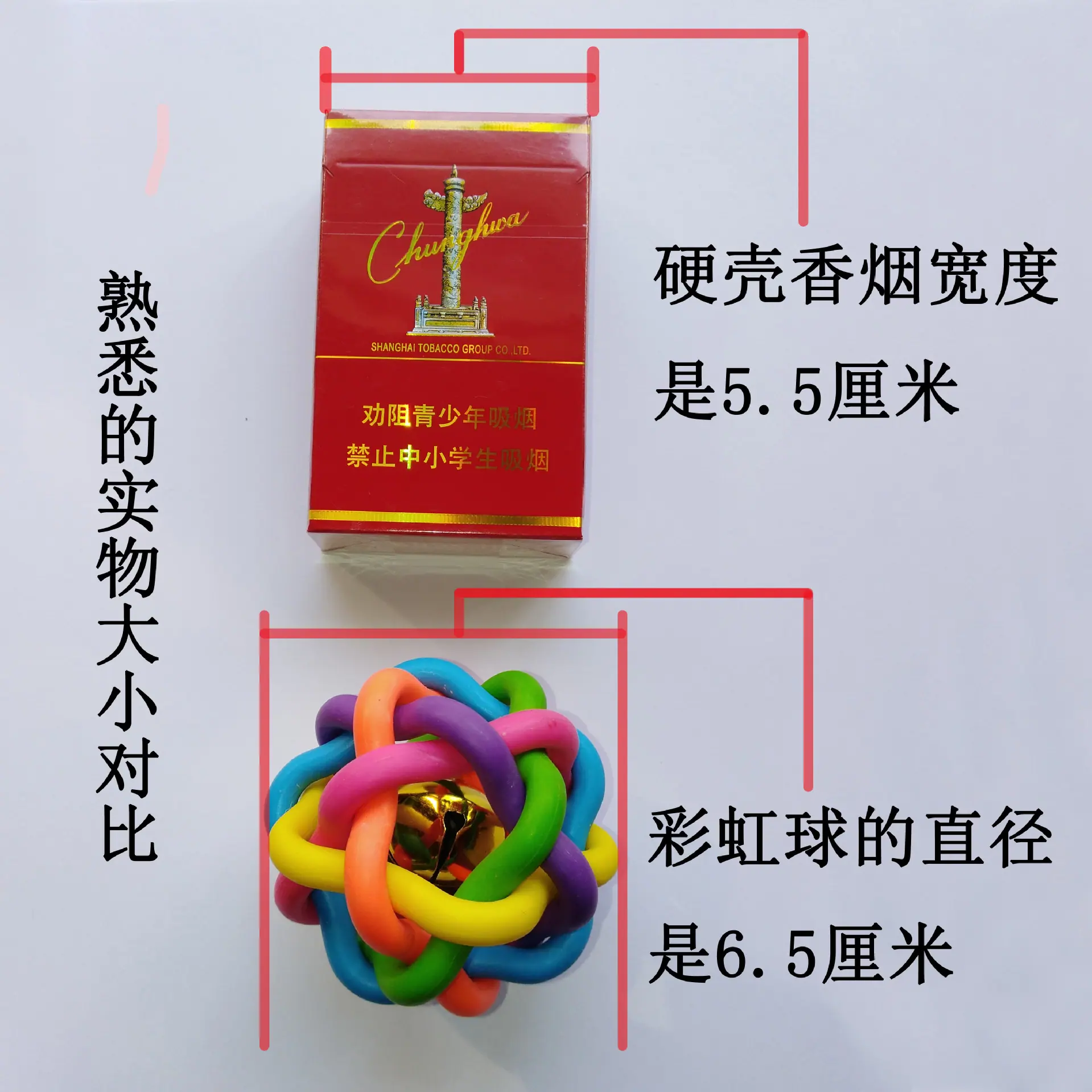 彩虹球02.jpg
