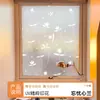 Película de vidrio esmerilado anti-miradas indiscretas transfronteriza, película de privacidad de vidrio translúcido opaco para baños