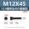 Grado 12.9 Perno de Cabeza Cilíndrica con Hexágono Interior Negro M8-M14 Perno de Cabeza Cilíndrica de Alta Resistencia Tornillo con Hexágono Interior
