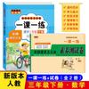 Um, dois, três, quatro, cinco, seis anos de chinês e matemática, o primeiro e o segundo livros da Edição de Educação Popular, materiais didáticos síncronos, uma lição, uma prática, uma avaliação de desempenho